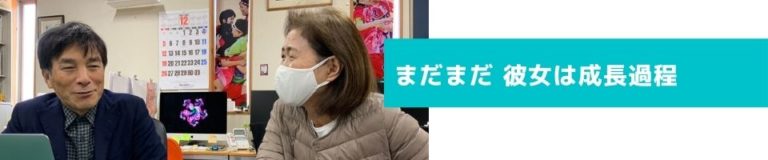 個人面談駒沢